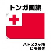 オリンピック 応援グッズ トンガ 国旗 70cm×105cm【テトロン製】 【おもちゃ_ゲーム_パーティー_国旗】|サッカー　応援グッズ|パーティー小物