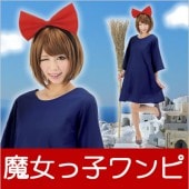 魔女っ子ワンピ 魔女 コスプレ 大人 コスチューム ウィッチ
