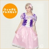 ディズニー コスチューム 大人 ラプンツェル 衣装 ドレス 大人 コスプレ 塔の上のラプンツェル ラプンツェルガール 【かつら付】 【ハロウィン_コスプレ_変装_ハロウィン】|ハロウィン　コスチューム