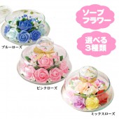 ソープフラワー 石鹸 バラ ローズ 【3種類よりお選びいただけます】 【】|造花　光触媒（有り）|生活雑貨