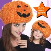 アフロ パンプキン かぼちゃ かぶりもの ハロウィングッズ 【大人子供兼用】 かつら ハロウィンパンプキンアフロ 【パーティー_コスプレ_変装_衣装_ハロウィン_大人用_子供用_兼用】|ハロウィン　コ