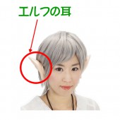エルフの耳【おもちゃ_ゲーム_パーティー_コスプレ_変装_仮装_ハロウィン】|イベント　パーティーグッズ|パーティー小物