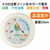 温湿度計 アナログ 暑さ指標 環境管理温・湿度計 TM-2482 エンペックス 【湿度計】|温湿度計　温度計　湿度計　デジタルカレンダー|生活雑貨