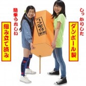 特大おみくじ 抽選グッズ 【高さ80cm】 おみくじ おみくじ箋 パーティー 抽選箱 抽選器 縁日 イベント|抽選・景品グッズ|パーティー小物