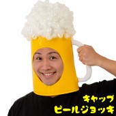 生ビール キャップ かぶりもの マラソン 衣装 仮装 コスプレ　【おもちゃ_ゲーム_パーティー_コスプレ_変装_仮装_マスク_ハロウィン】