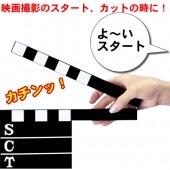 ニューカチンコ 映画【おもちゃ_ゲーム_パーティー】|イベント　パーティーグッズ|パーティー小物