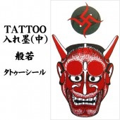 タトゥーシール 入れ墨 刺青 般若 中 10cm X 17.5cm【ジュエリー_アクセサリー_男女兼用アクセサリー】|タトゥーシール TATTOO|パーティー小物
