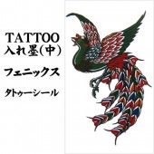 タトゥーシール 入れ墨 刺青 不死鳥 フェニックス 中 10cm X 17.5cm【ジュエリー_アクセサリー_男女兼用アクセサリー】|タトゥーシール TATTOO|パーティー小物