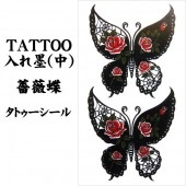 タトゥーシール 入れ墨 刺青 薔薇蝶 中 10cm X 17.5cm【ジュエリー_アクセサリー_男女兼用アクセサリー】|タトゥーシール TATTOO|パーティー小物