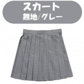 制服 スカート teens ever 無地 グレー プリーツスカート 女子高生 制服 スカート 【レディース_ファッション_制服】|制服 スカート|Teens Ever 制服アイテム バラ売り
