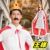 王様 マント 衣装 王冠 コスプレ 仮装 ハロウィン 女性もOK ミスコン MENコス