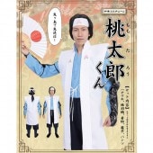 桃太郎 コスチューム 【5点セット】 和風コス 桃ちゃん コスプレ 桃太郎くん　ハロパ 【三太郎】 節分 【パーティー_コスプレ_仮装_コスチューム_時代劇_ハロウィン】|桃太郎と仲間たち コスプレ 