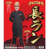 学ラン コスプレ 学生服 制服 衣装 コスチューム 応援団 不良 学ラン 木更津 長ランDX 赤ライン 【おもちゃ_ゲーム_パーティー_コスプレ_変装_仮装_コスチューム_ハロウィン】|サッカー　応援