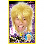 金髪 かつら 金パツくん カツランド 【チャラ男 サーファー イケメン ギャル男】 【ゲーム_パーティー_コスプレ_変装_仮装_かつら_ハロウィン】|かつら|フェス ランイベント グッズ （Tシャツ・