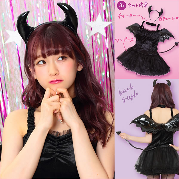 デビル 小悪魔 悪魔 コスプレ 羽 ぴかぴかデビル レディース かわいい ハロウィン コスチューム 仮装 衣装 トキメキグラフィティ 女性用ハロウィンコスチューム お祭りコム