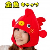 きんぎょ 金魚 キャップ かぶりもの 魚 ぷくぷく コイキング さかな