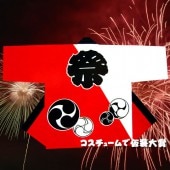 お祭り はっぴ 大人用 法被 はんてん 祭り袢天 ハッピ 踊り袢天 は印 天竺 赤白 【おもちゃ_ゲーム_パーティー_お祭り_縁日_半被_はっぴ】|祭り はっぴ|イベントグッズ　縁日