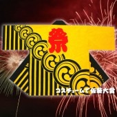お祭り はっぴ 大人用 法被 はんてん 祭り袢天 ハッピ 踊り袢天 は印 天竺 黄色 【おもちゃ_ゲーム_パーティー_お祭り_縁日_半被_はっぴ】|祭り はっぴ|イベントグッズ　縁日