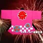 お祭り はっぴ 大人用 法被 はんてん 祭り袢天 ハッピ 祭・踊り袢天 へ印 ピンク 花笠 【おもちゃ_ゲーム_パーティー_お祭り_縁日_半被_はっぴ】