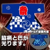 お祭り はっぴ 大人用 法被 はんてん 祭り袢天 ハッピ 蛍光顔料袢天 蛍印 シャークスキン 【おもちゃ_ゲーム_パーティー_お祭り_縁日_半被_はっぴ】|祭り はっぴ|イベントグッズ　縁日