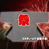 お祭り はっぴ 大人用 法被 はんてん 祭り袢天 ハッピ 祭・踊り袢天 い印 天竺 黒地に鼡 【おもちゃ_ゲーム_パーティー_お祭り_縁日_半被_はっぴ】|祭り はっぴ|イベントグッズ　縁日
