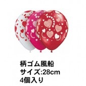 風船 誕生日 結婚式 バルーン ゴム風船 チャーミーエッジハートアソート 28cm 【おもちゃ_ゲーム_パーティー_バルーン_風船】|風船　（バルーン）　誕生日　結婚式　パーティー