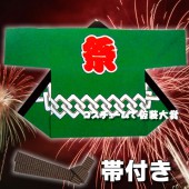 お祭り はっぴ 大人用 法被 はんてん 祭り袢天 ハッピ シルクプリント袢天 活印 シャークスキン 緑 【おもちゃ_ゲーム_パーティー_お祭り_縁日_半被_はっぴ】|祭り はっぴ|イベントグッズ　縁日