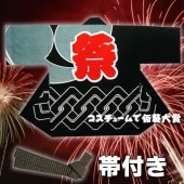 お祭り はっぴ 大人用 法被 はんてん 祭り袢天 ハッピ シルクプリント袢天 活印 シャークスキン 黒 祭赤 子持吉原 【おもちゃ_ゲーム_パーティー_お祭り_縁日_半被_はっぴ】|祭り はっぴ|イベ
