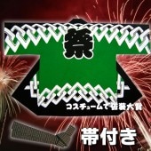 お祭り はっぴ 大人用 法被 はんてん 祭り袢天 ハッピ シルクプリント袢天 活印 シャークスキン 緑黒 子持吉原 【おもちゃ_ゲーム_パーティー_お祭り_縁日_半被_はっぴ】|祭り はっぴ|イベント