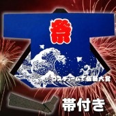 お祭り はっぴ 大人用 法被 はんてん 祭り袢天 ハッピ シルクプリント袢天 活印 シャークスキン 青 波 千鳥 【おもちゃ_ゲーム_パーティー_お祭り_縁日_半被_はっぴ】|祭り はっぴ|イベントグ