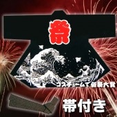 お祭り はっぴ 大人用 法被 はんてん 祭り袢天 ハッピ シルクプリント袢天 活印 シャークスキン 黒 波 千鳥 【おもちゃ_ゲーム_パーティー_お祭り_縁日_半被_はっぴ】|祭り はっぴ|イベントグ