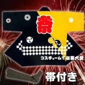 お祭り はっぴ 大人用 法被 はんてん 祭り袢天 ハッピ シルクプリント袢天 活印 シャークスキン 黄色黒 【おもちゃ_ゲーム_パーティー_お祭り_縁日_半被_はっぴ】|祭り はっぴ|イベントグッズ　