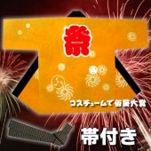 お祭り はっぴ 大人用 法被 はんてん 祭り袢天 ハッピ シルクプリント袢天 活印 シャークスキン 黄色 巴 【おもちゃ_ゲーム_パーティー_お祭り_縁日_半被_はっぴ】|祭り はっぴ|イベントグッズ