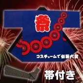 お祭り はっぴ 大人用 法被 はんてん 祭り袢天 ハッピ シルクプリント袢天 活印 シャークスキン 紫 傘 【おもちゃ_ゲーム_パーティー_お祭り_縁日_半被_はっぴ】|祭り はっぴ|イベントグッズ　