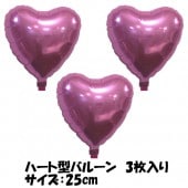 風船 バルーン 誕生日 結婚式 ハート型 【エアー専用】 チャーミーパック ハートセット パールローズ 【おもちゃ_ゲーム_パーティー_バルーン_風船】|風船　（バルーン）　誕生日　結婚式　パーティー