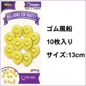 風船 誕生日 結婚式 バルーン ゴム風船 チャーミーパック スマイルゴム風船 【おもちゃ_ゲーム_パーティー_バルーン_風船】|風船　（バルーン）　誕生日　結婚式　パーティー
