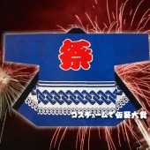お祭り はっぴ 大人用 法被 はんてん 祭り袢天 ハッピ 祭・踊り袢天 に印 タッサーブロード 青 【おもちゃ_ゲーム_パーティー_お祭り_縁日_半被_はっぴ】|祭り はっぴ|イベントグッズ　縁日