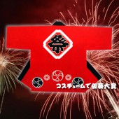 お祭り はっぴ 大人用 法被 はんてん 祭り袢天 ハッピ 祭・踊り袢天 に印 タッサーブロード 赤 巴 【おもちゃ_ゲーム_パーティー_お祭り_縁日_半被_はっぴ】|祭り はっぴ|イベントグッズ　縁日