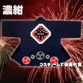 お祭り はっぴ 大人用 法被 はんてん 祭り袢天 ハッピ 祭・踊り袢天 に印 タッサーブロード 濃紺 巴 【おもちゃ_ゲーム_パーティー_お祭り_縁日_半被_はっぴ】|祭り はっぴ|イベントグッズ　縁