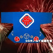 お祭り はっぴ 大人用 法被 はんてん 祭り袢天 ハッピ 祭・踊り袢天 に印 タッサーブロード 青 巴 【おもちゃ_ゲーム_パーティー_お祭り_縁日_半被_はっぴ】|祭り はっぴ|イベントグッズ　縁日