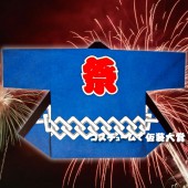 お祭り はっぴ 大人用 法被 はんてん 祭り袢天 ハッピ 祭・踊り袢天 に印 タッサーブロード 青 【おもちゃ_ゲーム_パーティー_お祭り_縁日_半被_はっぴ】|祭り はっぴ|イベントグッズ　縁日