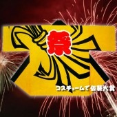 お祭り はっぴ 大人用 法被 はんてん 祭り袢天 ハッピ 祭・踊り袢天 に印 タッサーブロード 黄色 束 【おもちゃ_ゲーム_パーティー_お祭り_縁日_半被_はっぴ】|祭り はっぴ|イベントグッズ　縁