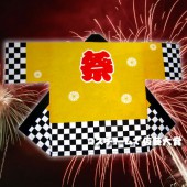 お祭り はっぴ 大人用 法被 はんてん 祭り袢天 ハッピ 祭・踊り袢天 に印 タッサーブロード 黄色 市松 【おもちゃ_ゲーム_パーティー_お祭り_縁日_半被_はっぴ】|祭り はっぴ|イベントグッズ　