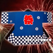 お祭り はっぴ 大人用 法被 はんてん 祭り袢天 ハッピ 祭・踊り袢天 に印 タッサーブロード 青 【おもちゃ_ゲーム_パーティー_お祭り_縁日_半被_はっぴ】|祭り はっぴ|イベントグッズ　縁日