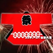 お祭り はっぴ 大人用 法被 はんてん 祭り袢天 ハッピ 祭・踊り袢天 に印 タッサーブロード 赤 【おもちゃ_ゲーム_パーティー_お祭り_縁日_半被_はっぴ】|祭り はっぴ|イベントグッズ　縁日