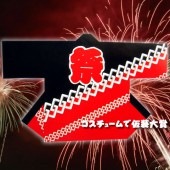 お祭り はっぴ 大人用 法被 はんてん 祭り袢天 ハッピ 祭・踊り袢天 に印 タッサーブロード 黒赤 祭赤 【おもちゃ_ゲーム_パーティー_お祭り_縁日_半被_はっぴ】|祭り はっぴ|イベントグッズ　