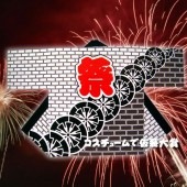 お祭り はっぴ 大人用 法被 はんてん 祭り袢天 ハッピ 祭・踊り袢天 に印 タッサーブロード 白 祭赤 【おもちゃ_ゲーム_パーティー_お祭り_縁日_半被_はっぴ】|祭り はっぴ|イベントグッズ　縁