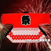 お祭り はっぴ 大人用 法被 はんてん 祭り袢天 ハッピ 祭・踊り袢天 に印 タッサーブロード 赤 祭黒 【おもちゃ_ゲーム_パーティー_お祭り_縁日_半被_はっぴ】|祭り はっぴ|イベントグッズ　縁