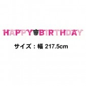 誕生日 バナー 飾りつけ オーナメント 女の子 お誕生日グッズ ラージフォイルレターバナー アナザーイヤーオブファビュラス 【おもちゃ_ゲーム_パーティー】|お誕生日グッズ|パーティー小物
