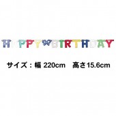 誕生日 バナー 飾りつけ オーナメントお誕生日グッズ レターバナー ラージハッピーバースデー マルチカラー【おもちゃ_ゲーム_パーティー】|お誕生日グッズ|パーティー小物